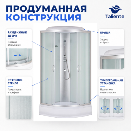 Душевая кабина Taliente TA-9091M 90х90 четверть круга с крышей ориентация универсальная
