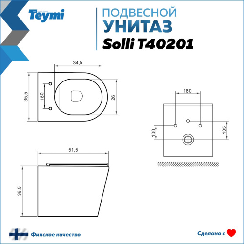 Унитаз Teymi Solli T40201 подвесной - фото 3