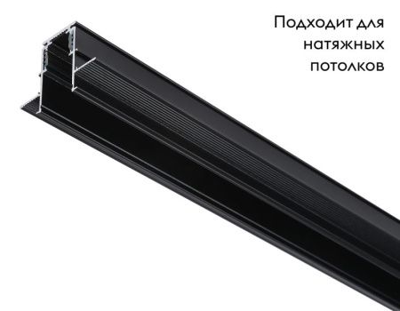 Шинопровод Ambrella Light Track System (Трацк Сыстем) GL3339