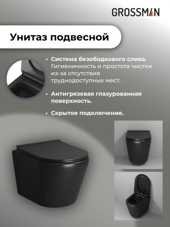 Инсталляция + кнопка смыва + унитаз Grossman Classic 97.4478BMS.04.30M Инсталляция + кнопка смыва + унитаз Grossman Classic 97.4478BMS.04.30M