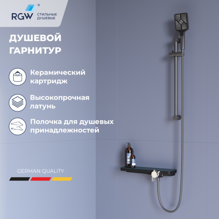 Душевой гарнитур RGW 69140541-11 настенный серый