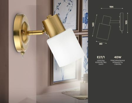 Спот Ambrella Light Traditional (Традитионал) TR3967