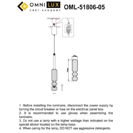 Светильник подвесной Omnilux Vepri (Вепри) OML-51806-05