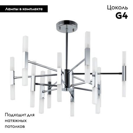 Люстра на штанге Arte Lamp Ramona (Рамона) A7410PL-24CC