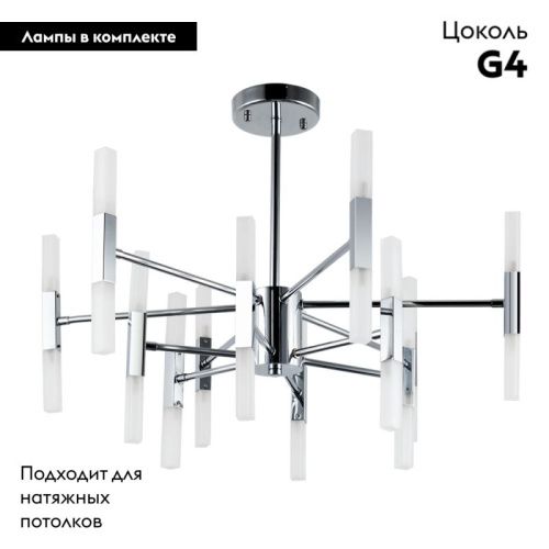 Люстра на штанге Arte Lamp Ramona (Рамона) A7410PL-24CC - фото 2
