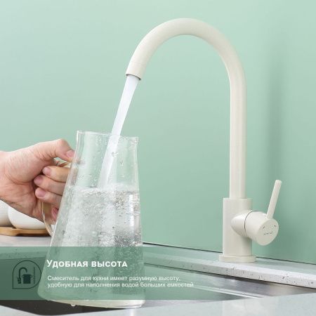Смеситель для кухни Splenka S201 S201.40.08 на мойку белый