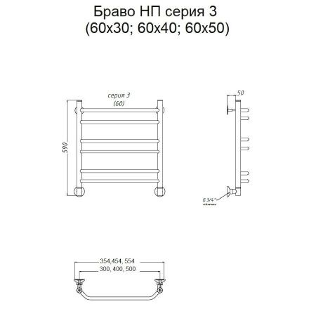 Полотенцесушитель водяной Тругор Браво Браво3/нп6050 55х60 хром