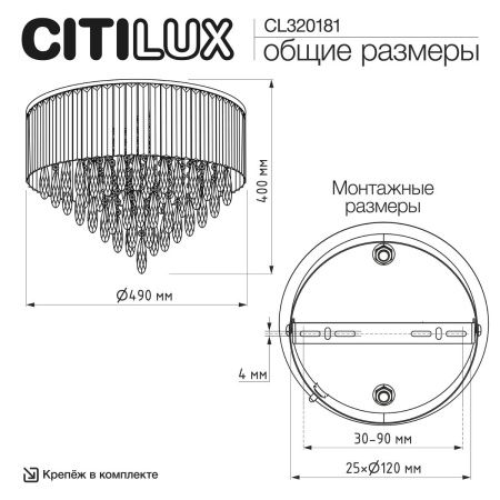 Люстра потолочная Citilux Leonna (Леонна) CL320181