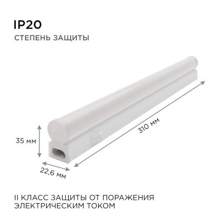 Светильник настенный Apeyron 14-57