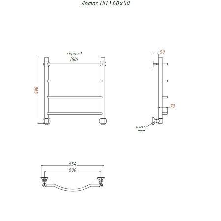 Полотенцесушитель водяной Тругор Лотос Лотос1/нп6050 55х60 хром