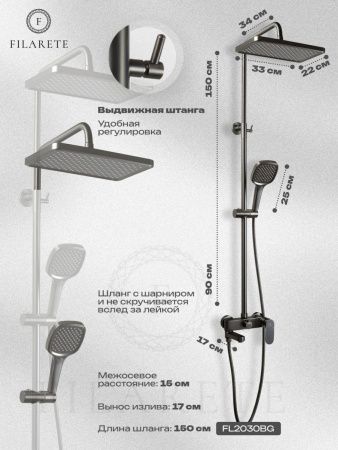Душевая стойка Filarete FL2030BG настенная цвет серый