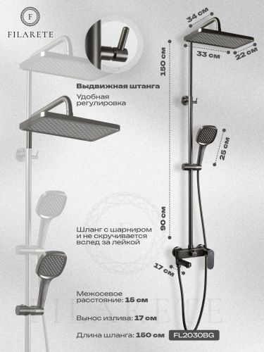 Душевая стойка Filarete FL2030BG настенная цвет графит - фото 3