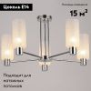 Люстра потолочная Illumico IL0317-5C-79 CR