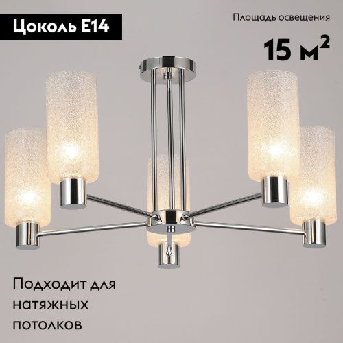 Люстра потолочная Illumico IL0317-5C-79 CR - фото 2