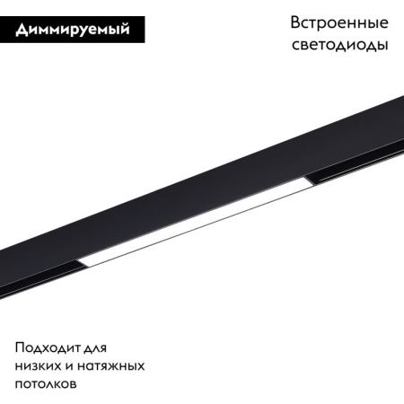 Трековый светильник ST Luce Skyline 48 (Скылине 48) ST370.406.12
