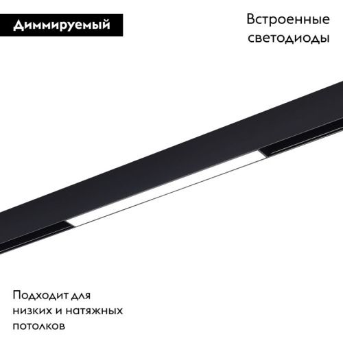 Трековый светильник ST Luce Skyline 48 (Скылине 48) ST370.406.12 - фото 2