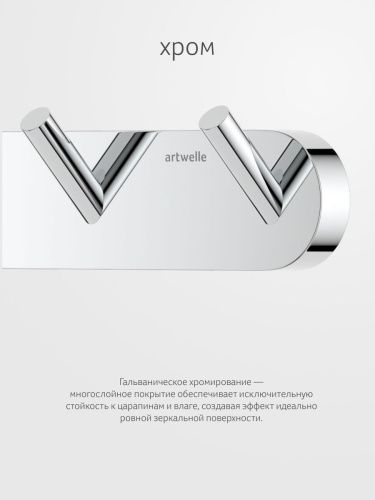 Крючок Artwelle Harmonie HAR 003 - фото 5