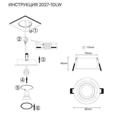 Светильник встраиваемый Simple Story 2027 2027-1DLW