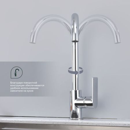 Смеситель для кухни Splenka S05 S05.40 на мойку хром