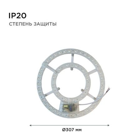 Светодиодный модуль со встроенным драйвером Apeyron 25235