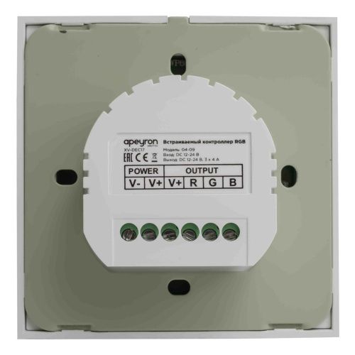 Контроллер RGB Apeyron 46269 - фото 3