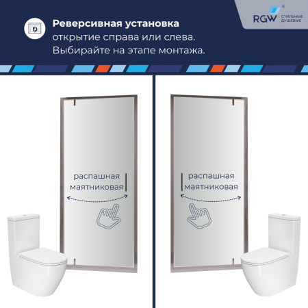 Душевая дверь RGW Leipzig (Лейпциг) 711210209-11 90х195 стекло прозрачное профиль хром