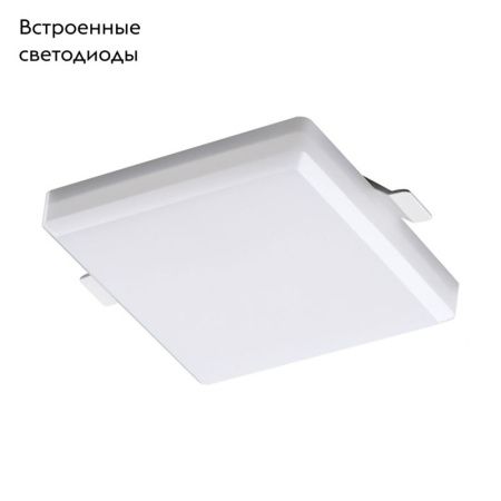 Светильник встраиваемый Novotech Pandora (Пандора) 358679