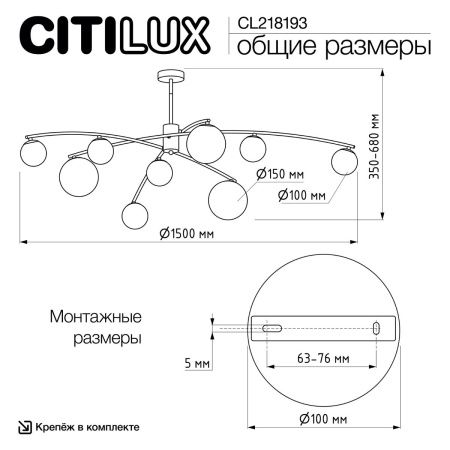 Люстра на штанге Citilux Fisher (Фисхер) CL218193