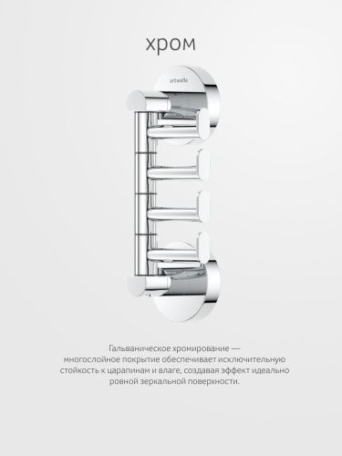 Крючок Artwelle Harmonie HAR 011 - фото 5