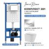 Комплект унитаз с инталляцией и клавишей смыва Iberica Blanca BURGOS ALTO IB001.BRA.234.213