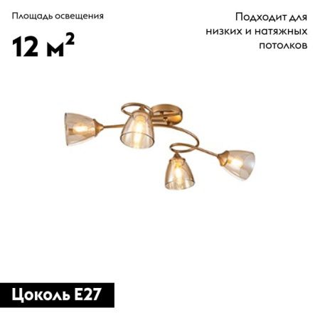 Люстра потолочная Escada Celosia (Целосиа) 1112/4P