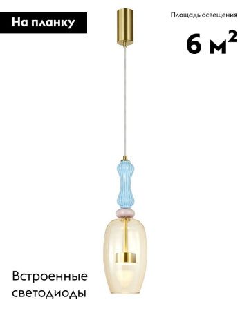 Светильник подвесной Moderli Corals (Цоралс) V11151-PL