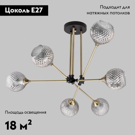 Люстра потолочная IMEX MD.5299-6-S-AB+BK