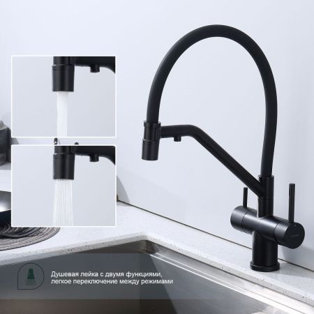 Смеситель для кухни Splenka S70 S70.62.06 на мойку черный