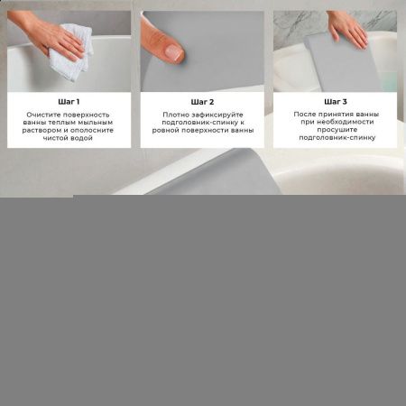 Подголовник-спинка Wellsee Useful Extras 261915000