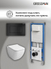 Инсталляция + кнопка смыва + унитаз Grossman Classic 97.4447S.04.21M