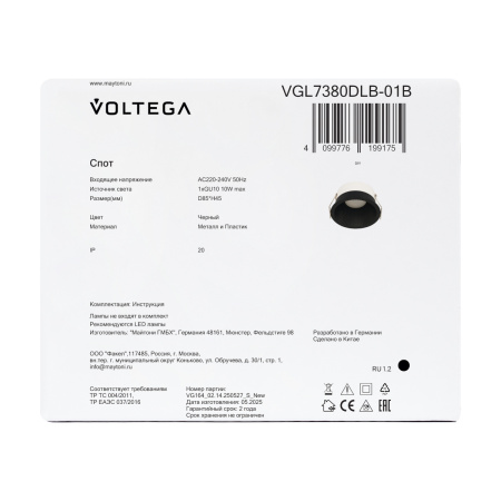 Светильник встраиваемый Voltega Fert (Ферт) VGL7380DLB-01B