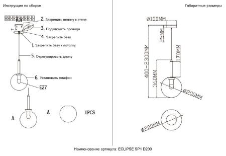 Светильник подвесной Crystal Lux Eclipse (Ецлипсе) ECLIPSE SP1 D200 CHROME