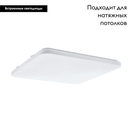 Светильник накладной Eglo Frania (Франиа) 98447