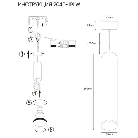 Светильник подвесной Simple Story 2040 2040-1PLW