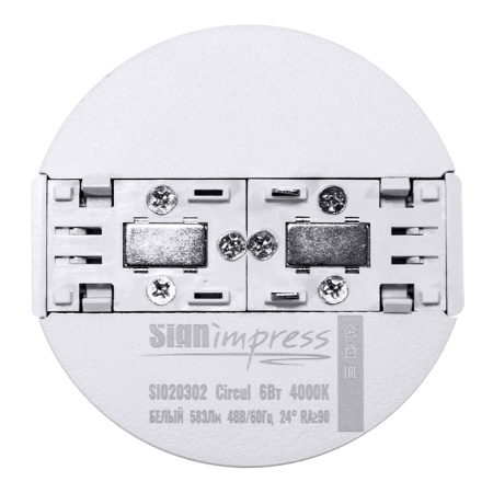 Трековый светильник SignImpress SI020302