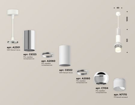 Светильник подвесной Ambrella Light TECHNO SPOT (ТЕЦХНО СПОТ) XP1104010