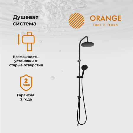 Душевая стойка Orange O-Shower OW02b настенная цвет черный