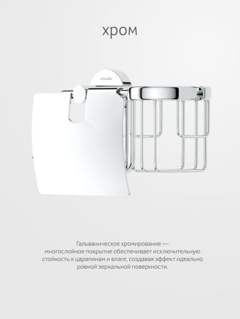 Бумагодержатель Artwelle Harmonie HAR 051