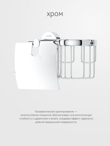 Бумагодержатель Artwelle Harmonie HAR 051 - фото 5
