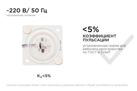 Светодиодная плата Apeyron 41671