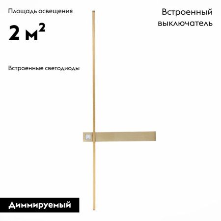 Бра ST Luce ASTENTE (АСТЕНТЕ) SL1589.031.01