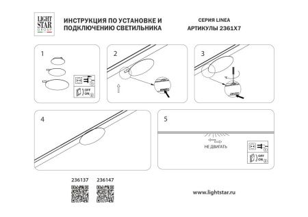 Трековый однофазный светильник отраженного света Lightstar Linea (Линеа) 236147