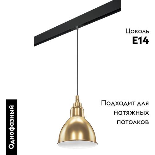 Трековый светильник Lightstar Loft (Лофт) PRO765018 - фото 2