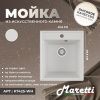 Кухонная мойка Maretti Kitchen 425 KT425-WH 45х50 цвет белый поверхность матовая